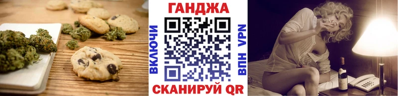 Печенье с ТГК конопля  Купить  Азнакаево 