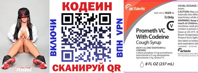 Codein напиток Lean (лин) Купить Азнакаево